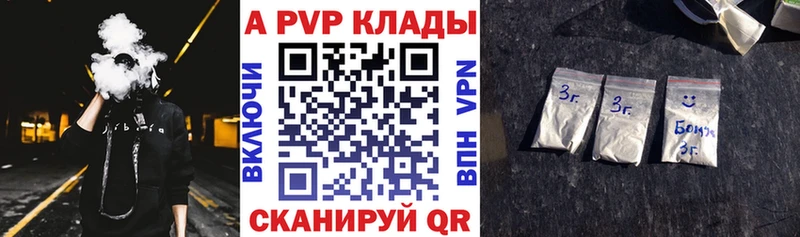 Альфа ПВП крисы CK  купить   Ртищево 