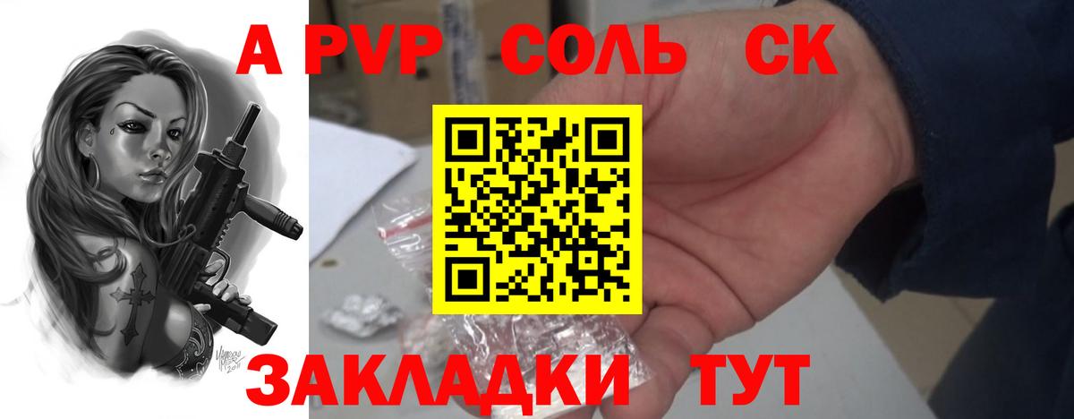 Alpha PVP кристаллы Ртищево