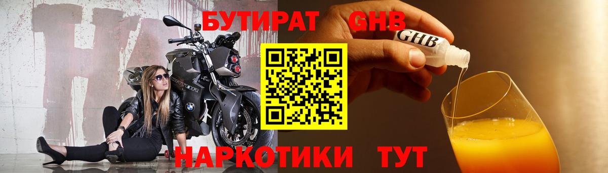 Бутират буратино  Вход с VPN  Бутират  Ртищево 