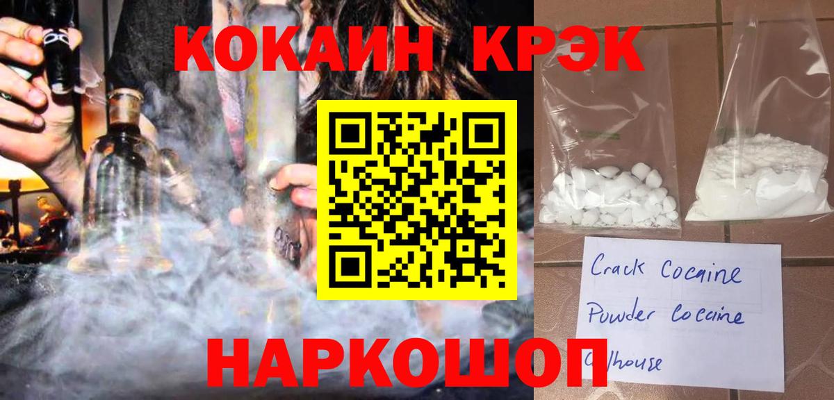 Cocaine Эквадор Ртищево