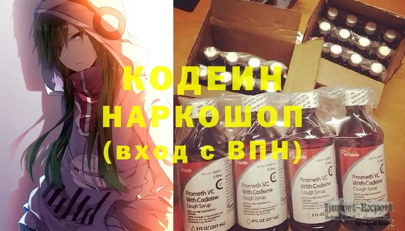 Кодеин Purple Drank  хочу   кракен ONION  Ртищево 