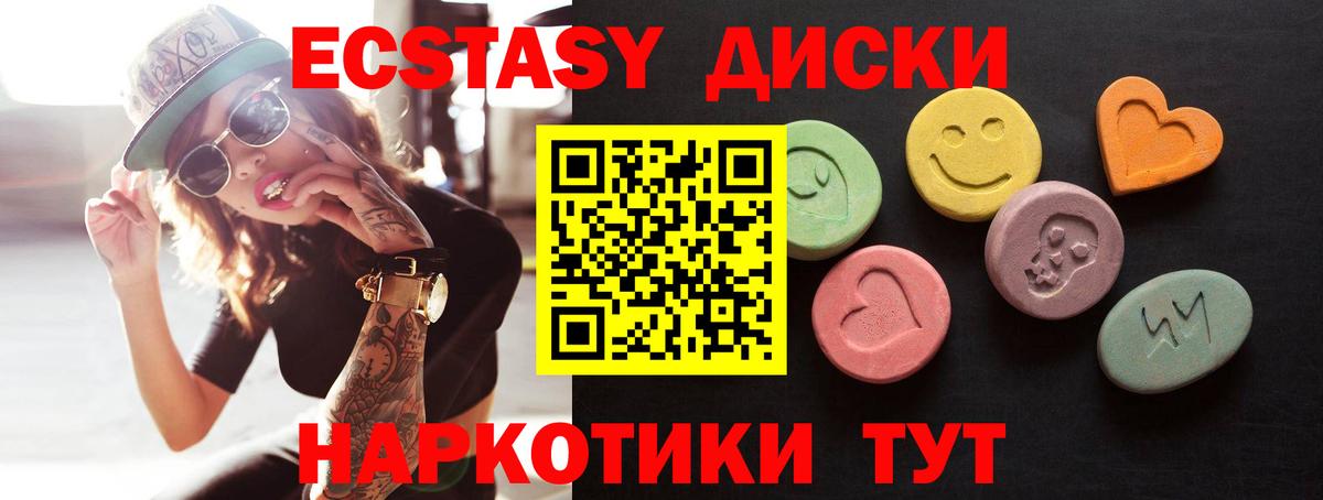 Экстази TESLA Ртищево