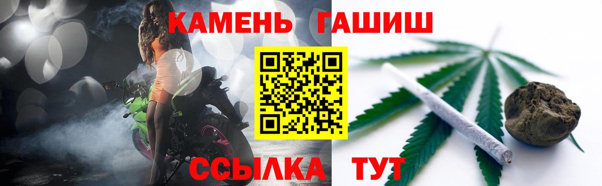 Гашиш гашик  ГАШ убойный  Ртищево  как найти наркотики  Вход с VPN 
