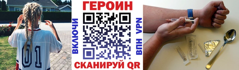ГЕРОИН VHQ  мега зеркало  Ртищево 