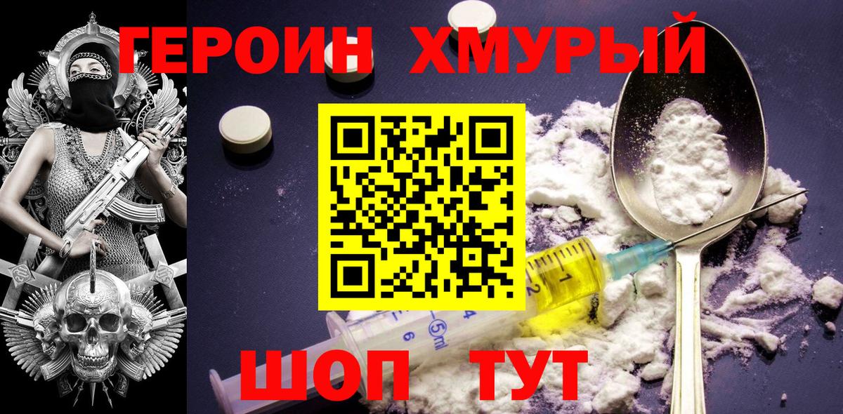 Героин Афган  Вход с VPN  Ртищево 