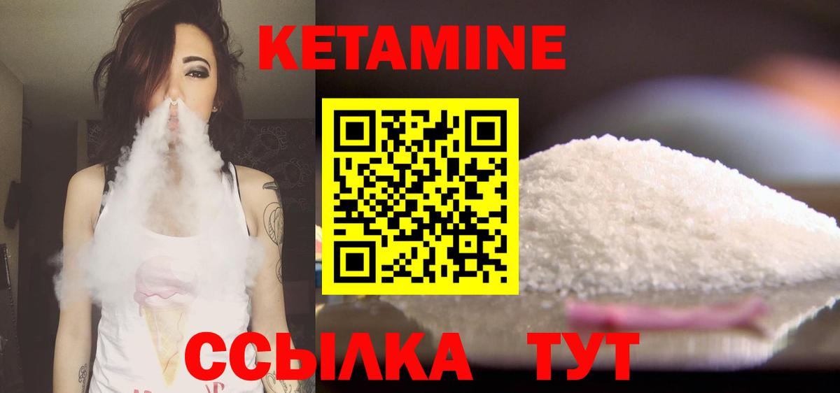 КЕТАМИН ketamine Ртищево