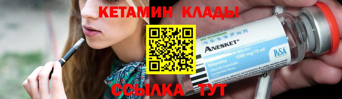 Ртищево  КЕТАМИН VHQ  КЕТАМИН VHQ  блэк спрут сайт  Вход с VPN 
