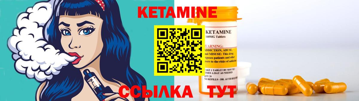 Кетамин VHQ  КЕТАМИН ketamine  Ртищево 