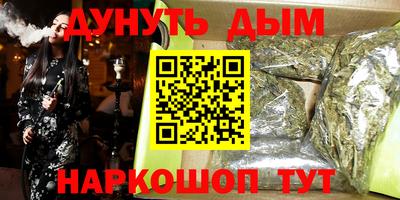 молекула духа Гусиноозёрск