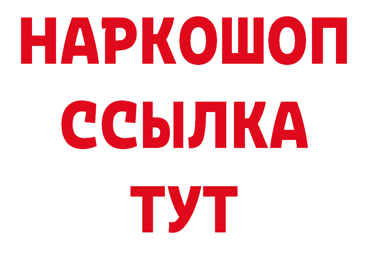 Где продают наркотики? нарко площадка официальный сайт Ртищево