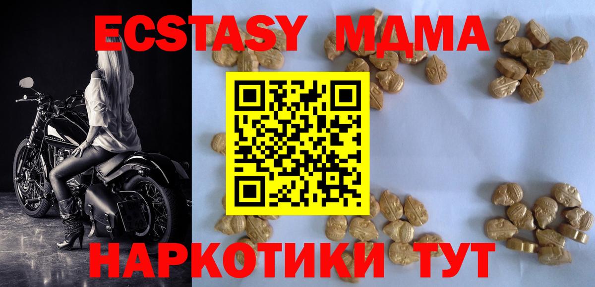 MDMA crystal  Ртищево  MDMA crystal 