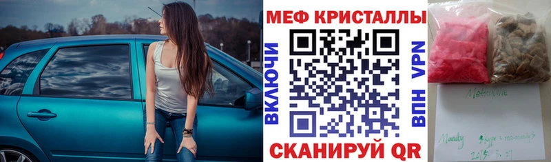 Мефедрон кристаллы  Ртищево 