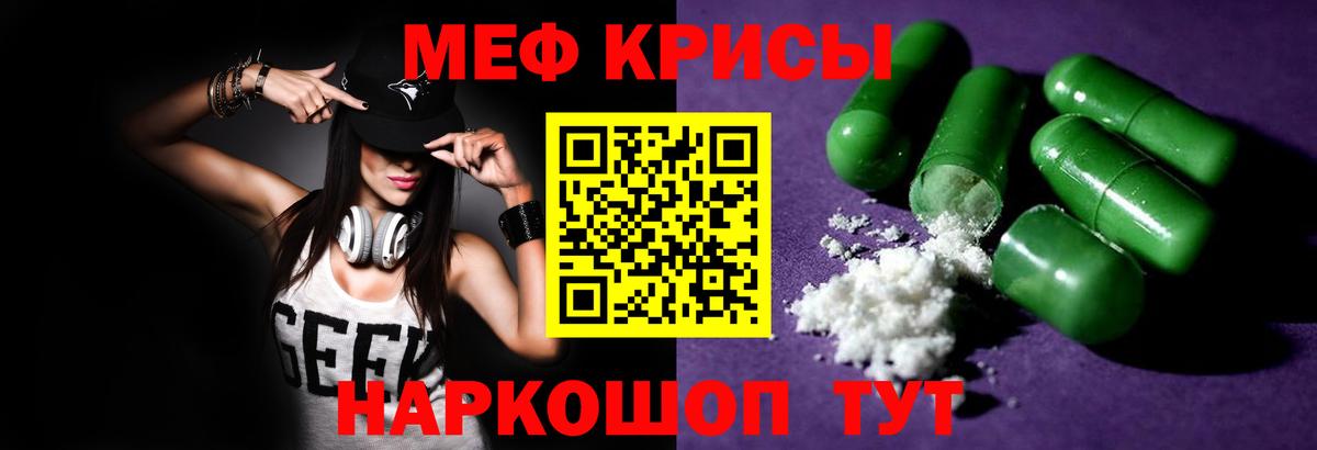 Меф  Меф кристаллы  Меф  Ртищево  МЕФ VHQ  Вход с VPN 