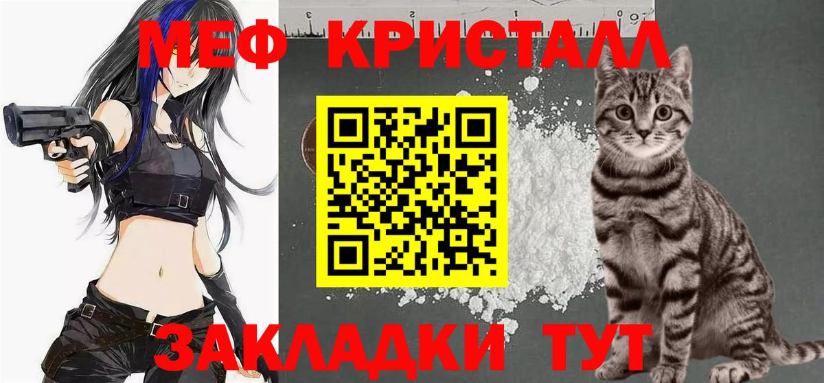 Меф кристаллы  МЯУ-МЯУ  Ртищево  МЯУ-МЯУ 4 MMC 