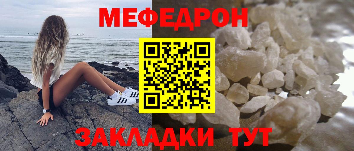 Меф мука Ртищево