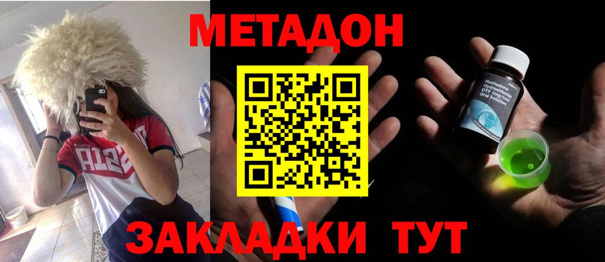 Ртищево  OMG зеркало  Вход с VPN  Метадон methadone 
