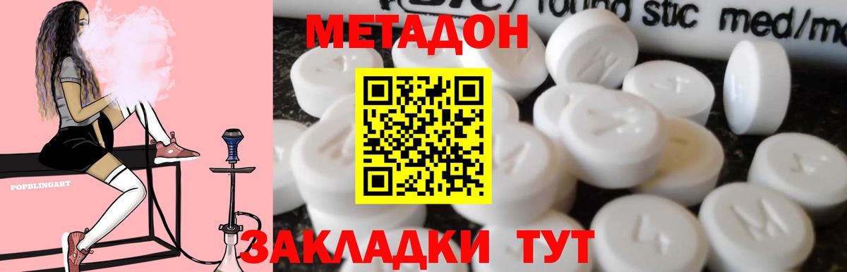 МЕТАДОН мёд Ртищево