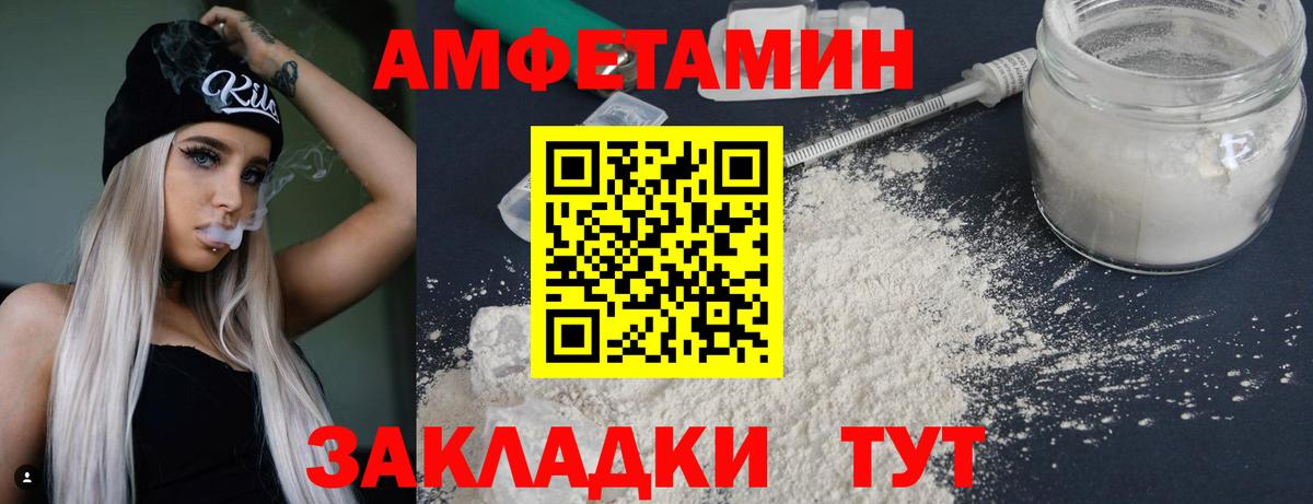 Ртищево  Метамфетамин винт  Метамфетамин винт  Вход с VPN 