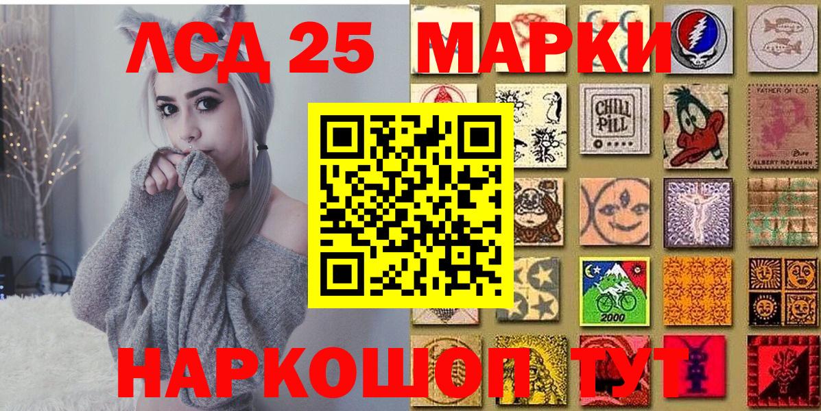Марки NBOMe 1,8мг  Марки NBOMe 1,8мг  Ртищево  Вход с VPN 