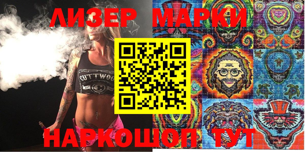 Марки NBOMe 1500мкг Ртищево
