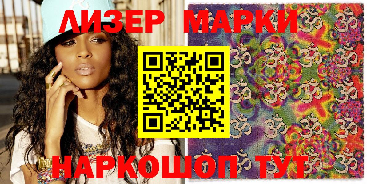 Марки N-bome 1,5мг Ртищево