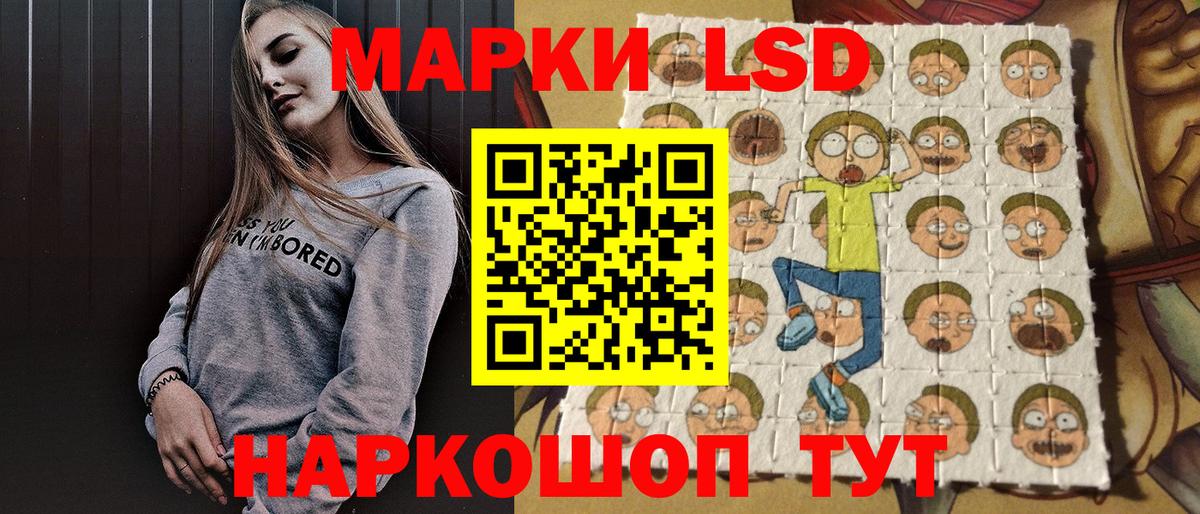 Марки 25I-NBOMe 1500мкг  Ртищево 