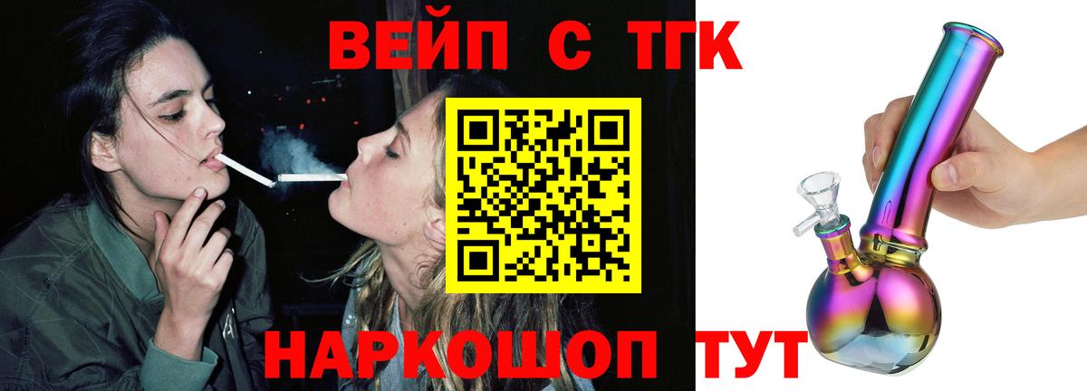 Дистиллят ТГК вейп  Дистиллят ТГК гашишное масло  Ртищево 